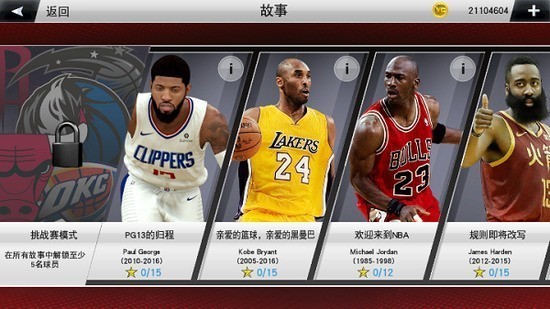 NBA2K20浵ٷ-NBA2K20浵(ǵƱȰɭȺݴ浵)v98.0.2