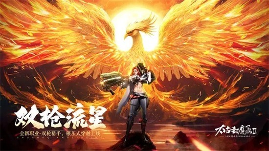 太古封魔录2破解版内置菜单-变态版太古封魔录2满v版无限元宝服下载v3.37.1