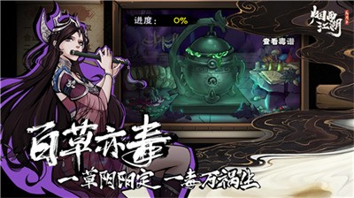 烟雨江湖MOD作弊菜单2025-烟雨江湖无限元宝内购破解版下载v1.3.45