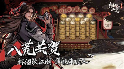 烟雨江湖MOD作弊菜单2025-烟雨江湖无限元宝内购破解版下载v1.3.45