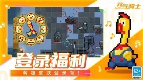 元气骑士破解版免费下载全皮肤-元气骑士前传破解版免费下载内置修改器v4.0.1