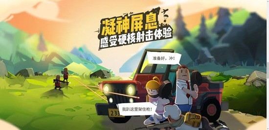 香肠派对原始版游戏下载-香肠派对原始版旧版下载v15.08