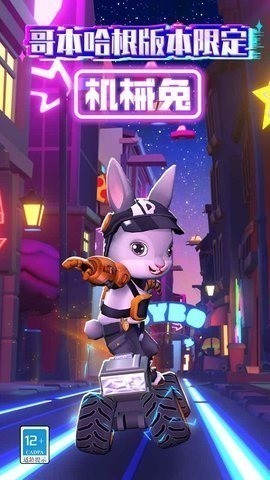 地铁跑酷国际服哥本哈根版本下载-地铁跑酷哥本哈根最新版下载v4.02.1