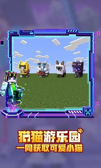 我的世界国际版下载官方正版免费-我的世界网易官方正版下载安装v2.8.5