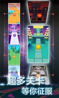 滚动的天空全电音关卡解锁版-滚动的天空破解版内购免费版下载v5.1.8