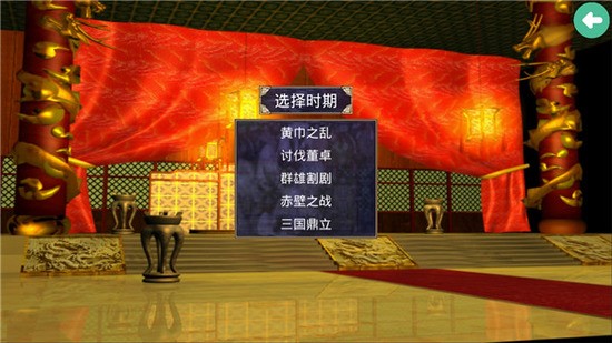 三国群英传2内置作弊菜单-三国群英传2无限金币破解版下载v1.0