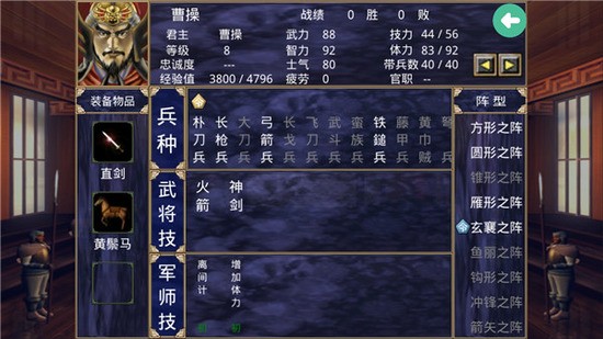 三国群英传2内置作弊菜单-三国群英传2无限金币破解版下载v1.0