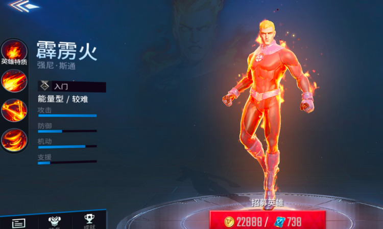 漫威超级战争霹雳火怎么样