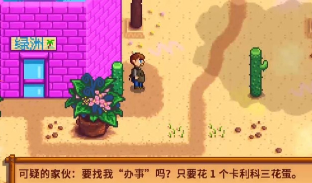 星露谷物语骷髅洞穴怎么探索