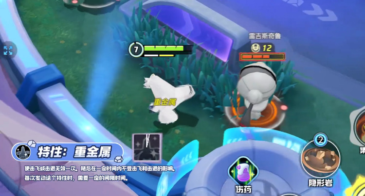 宝可梦大集结铝钢龙招式怎么用