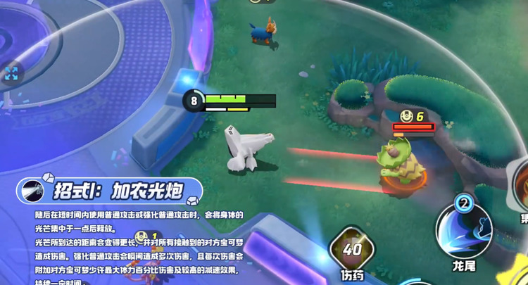 宝可梦大集结铝钢龙招式怎么用