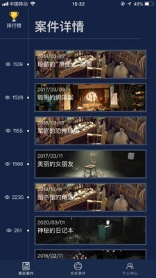 crimaster官网版下载-犯罪大师crimaster安卓下载v1.3.5