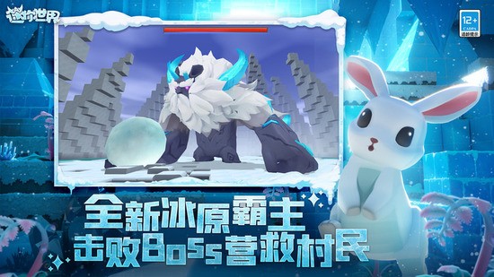 迷你世界2020旧版下载安装无需实名认证-迷你世界2020旧版本官方下载v1.4