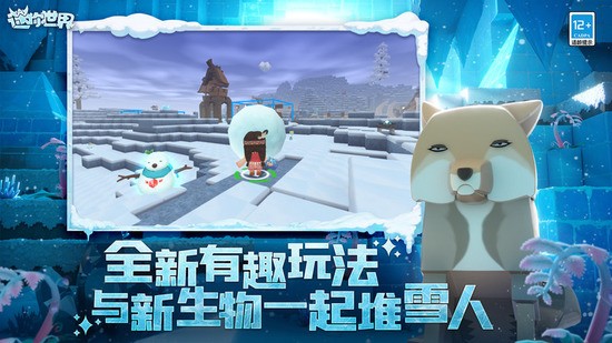 迷你世界2020旧版下载安装无需实名认证-迷你世界2020旧版本官方下载v1.4