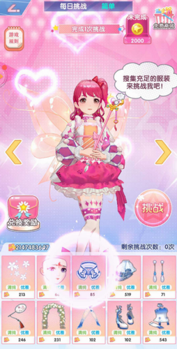 菲梦少女破解版免广告-菲梦少女卡牌变身游戏下载最新版v1.0.3