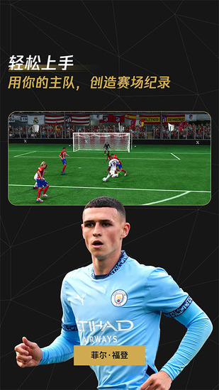 fc足球世界无限内购免费版-FC足球世界国际服(FC Mobile)版本2025最新安装包v30.1.01