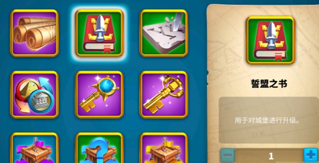 万国觉醒如何刷誓盟之书