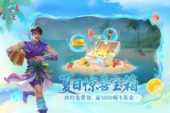 问道口袋版最新版本下载-问道口袋版安卓版下载v2.141.0624