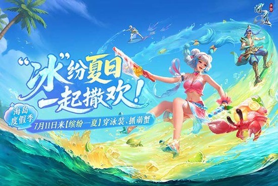 问道口袋版最新版本下载-问道口袋版安卓版下载v2.141.0624