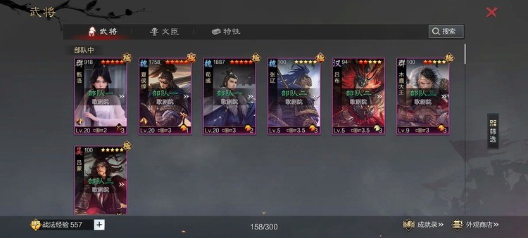 率土之滨大狗怎么玩