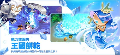 姜饼人王国国际服官方最新版2025正版下载-姜饼人王国国际服(Cookie Run Kingdom)2025官方最新版下载v4.12.102