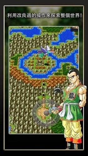勇者斗恶龙3安卓中文版下载