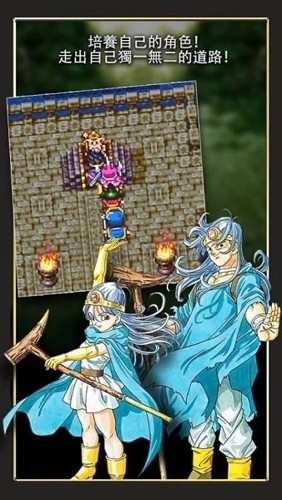 勇者斗恶龙3汉化破解版-勇者斗恶龙3汉化版下载v4.5.0