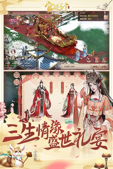 宫廷计免费版下载-宫廷计手游免费下载手机版v1.5.4