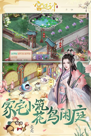 宫廷计免费版下载-宫廷计手游免费下载手机版v1.5.4