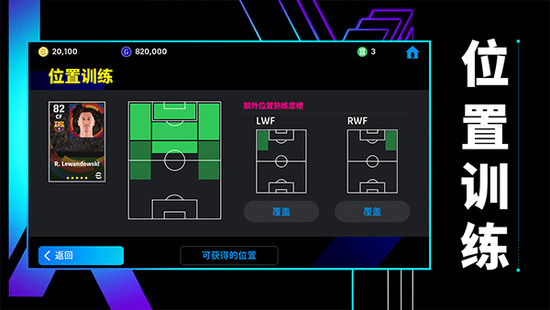 实况足球2025国际服手游最新版-efootball国际服安卓最新手游下载v10.1.1