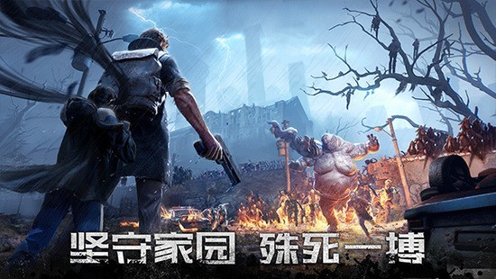 黎明再现手游下载