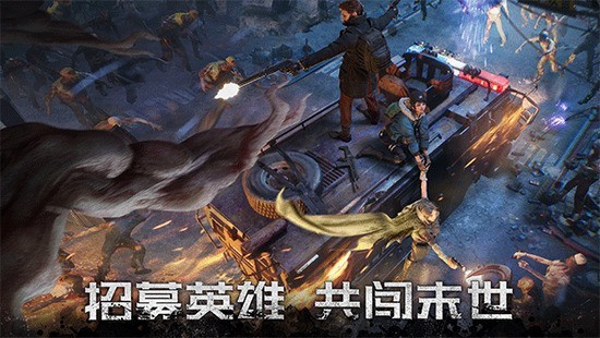 黎明再现手游下载