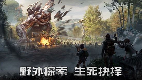 黎明再见破解版-黎明再现手机版下载v1.32.5