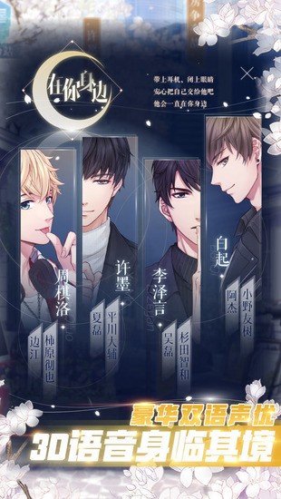 恋与制作人vivo渠道服下载