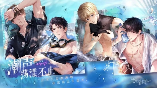 恋与制作人vivo安装包-恋与制作人渠道服官方下载v1.5.1207