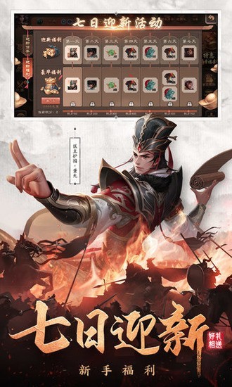 三国杀移动版oppo渠道服下载