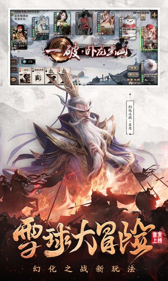 三国杀移动版oppo版官网下载-三国杀移动版oppo渠道服客户端下载v4.1.7