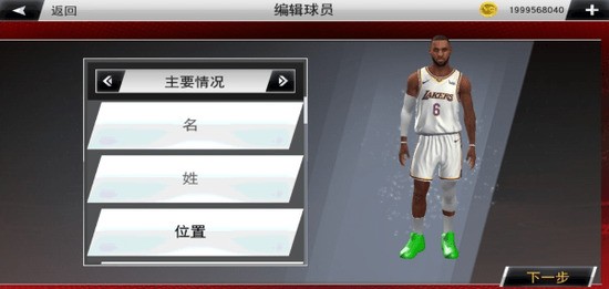 nba2k22豪华破解版下载-nba2k22无限金币安卓版下载v2.6.6
