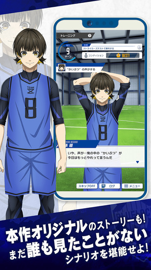 蓝色监狱Project: World Champion下载