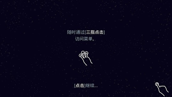 星噬中文版安卓下载手机版