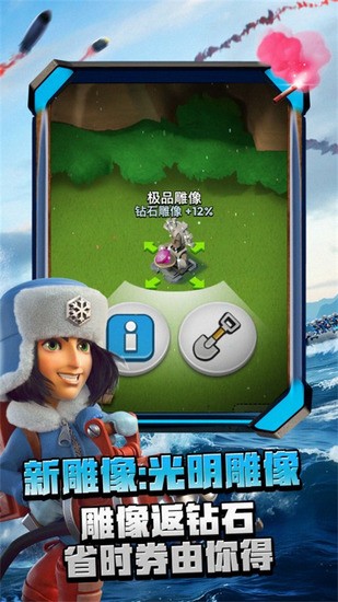 海岛奇兵qq登录版本下载