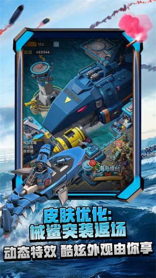 海岛奇兵qq登录版本下载