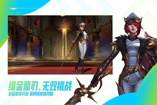 英雄联盟手游国际服下载-lol手游oppo客户端下载v4.3.0