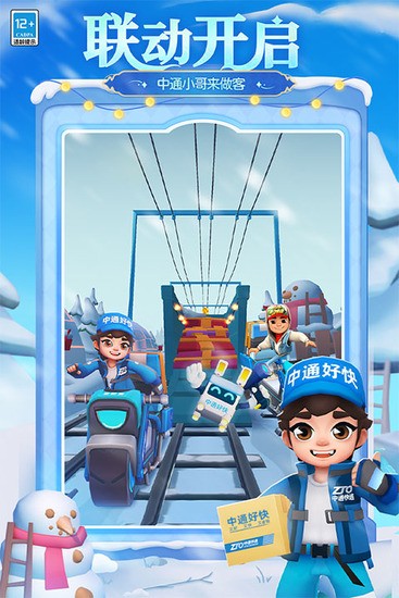 地铁跑酷雪地地图破解版下载无限金币钥匙-地铁跑酷破解版无限金币无限钥匙版最新版下载v3.15.0