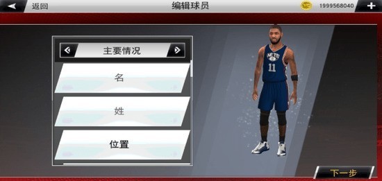 nba2k22ƽ޽Һ浵