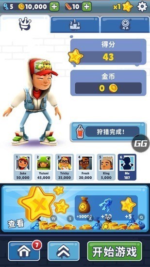 地铁跑酷红包版中文版-地铁跑酷红包賺錢版下载v3.39.1