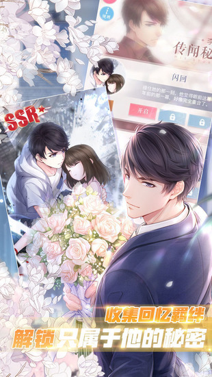 恋与制作人小米版下载-恋与制作人小米版安卓渠道服下载v1.5.1207